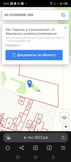 Участок 5,4 га (СНТ, ДНП)