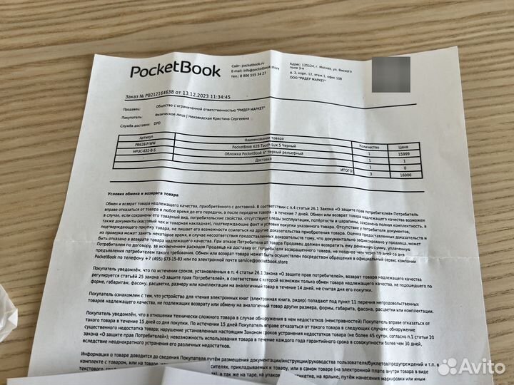 Pocketbook touch lux 5 новая