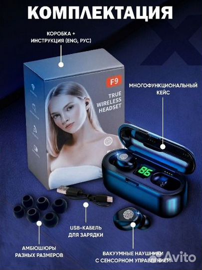 Наушники беспроводные TWS F9 (Pro), bluetooth
