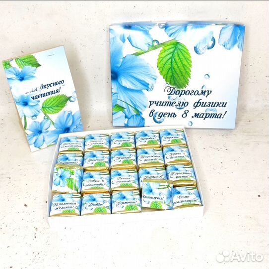 Подарочный набор учителю