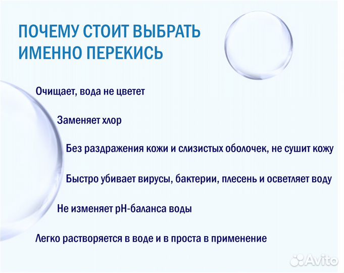 Перекись 37 для бассейна