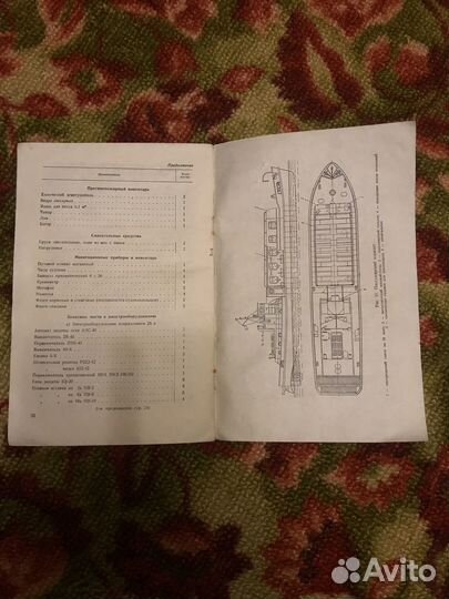Книга.Самоходная озерная такелажница Т-89