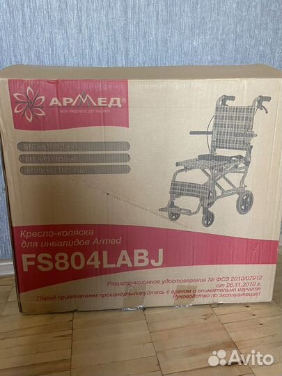 Кресло-коляска для инвалидов