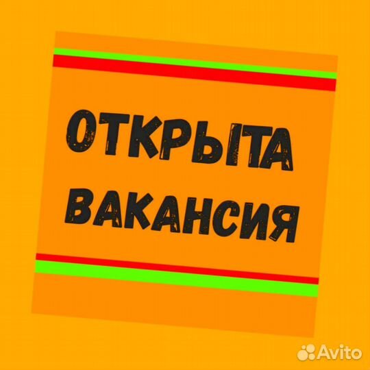 Мойщик вахтой проживание/питание Еженед.Аванс