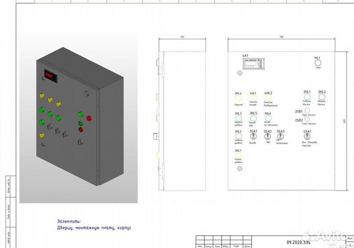 Проектирование систем Автоматизации и Управления