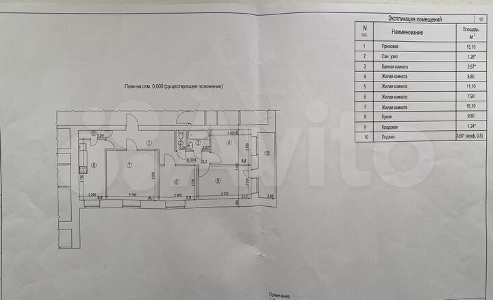 4-к. квартира, 73 м², 1/9 эт.
