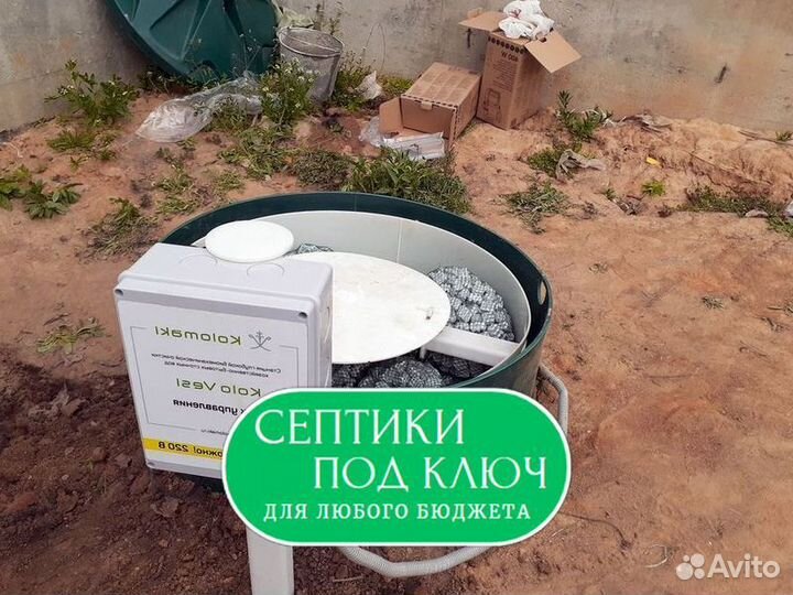 Септик под ключ
