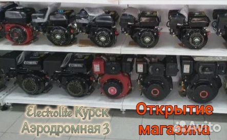 Двигатель для мотоблока