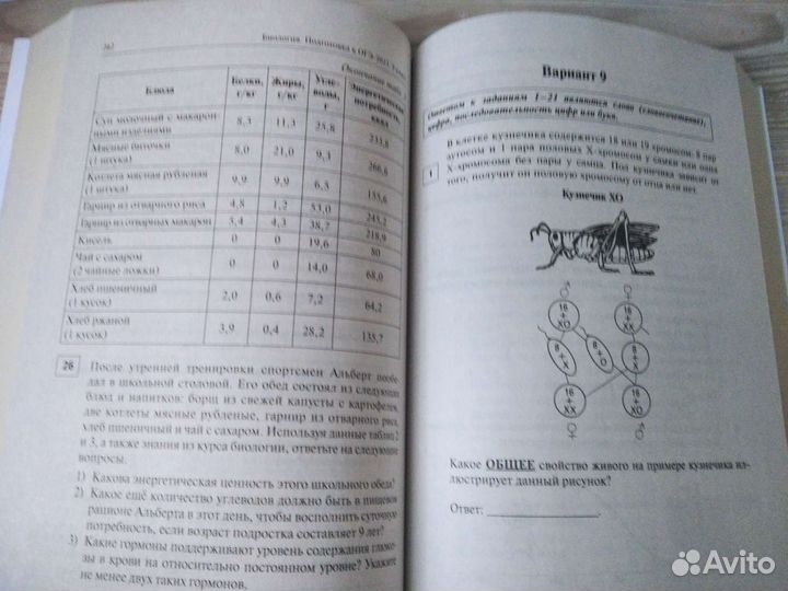 Комплект справочников и пособий по огэ по биологии