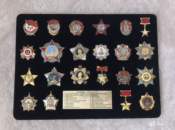 Ордена СССР аиф +кейс+журналы