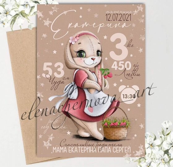 Метрика для новорожденных