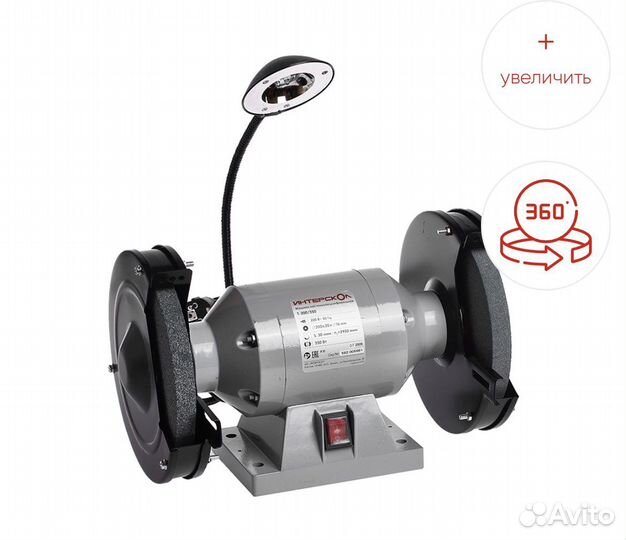 Заточная машина интерскол Т-200/350