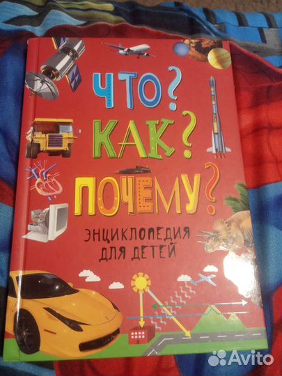 Детская энциклопедия