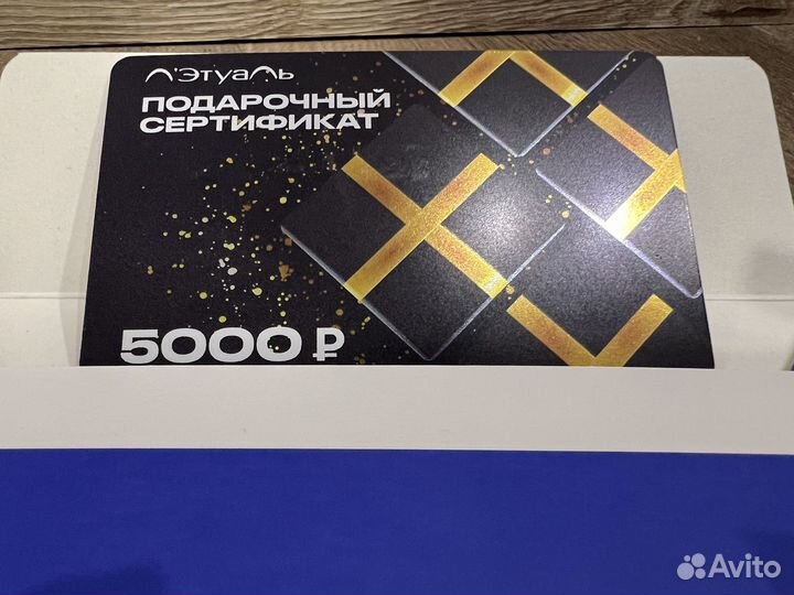 Карта подарочная летуаль на 5000