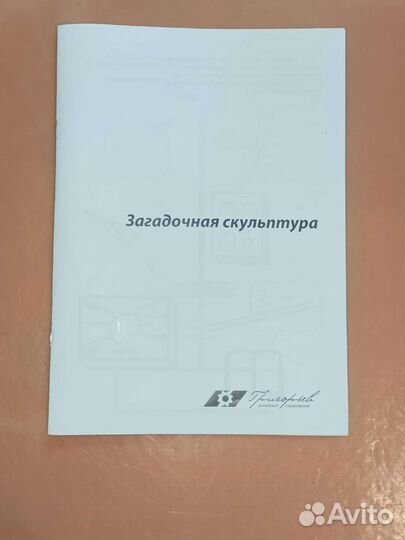 Пазл загадочная скульптура