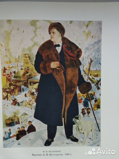 Шаляпин Федор Иванович. Сборник в 2-х томах