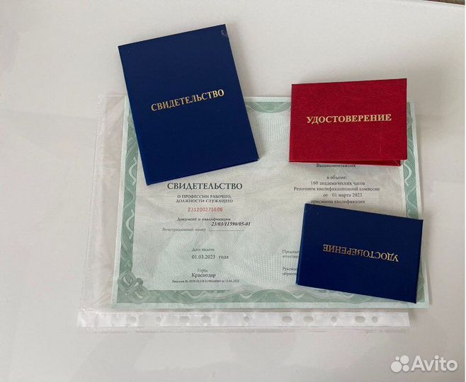 Обучение удостоверения корочки курсы