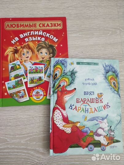 Детские книги в отличном состоянии