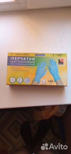 Перчатки нитриловые