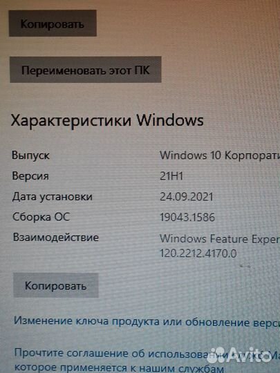 Игровой ноутбук