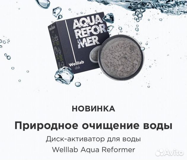 Диск-активатор для чайника