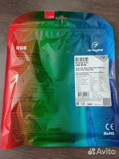 Светодиодная лента arlight