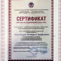 Хиджама обучение, Москва