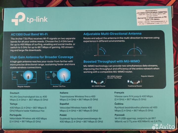 Wifi адаптер tp link archer T3U plus