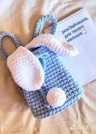 Рюкзак детский текстильный (вязаный,ручная работа)
