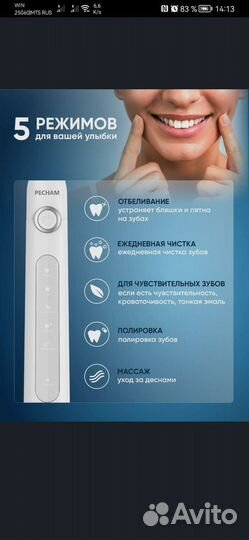 Электронная зубная щетка