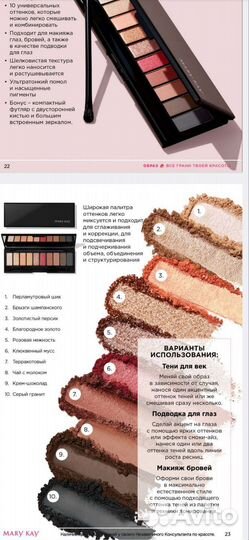 Тени мэри кей Mary Kay