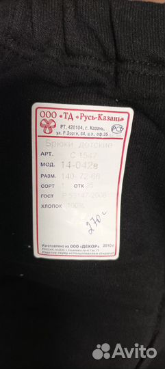 Кальсоны для мальчика