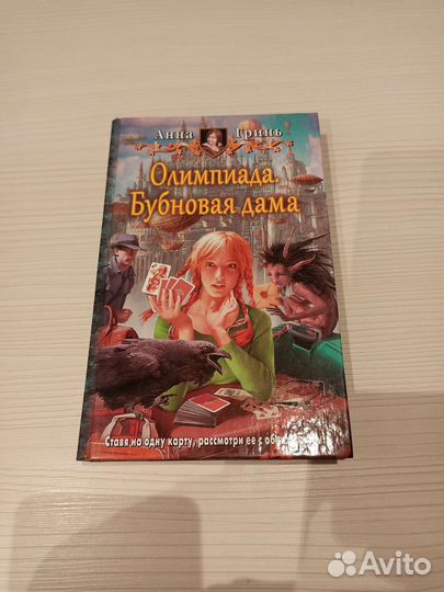 Книги для подростков