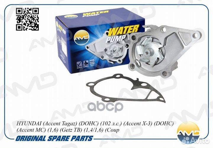 Насос водяной amdpw13 amdpw13 AMD