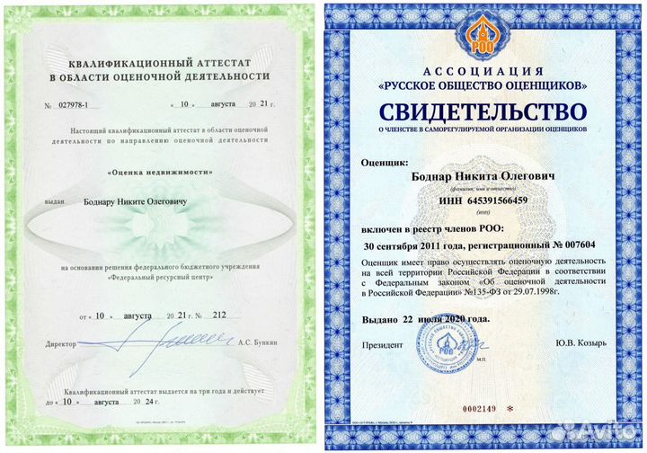 Оценка собственности для ипотеки, для любых целей