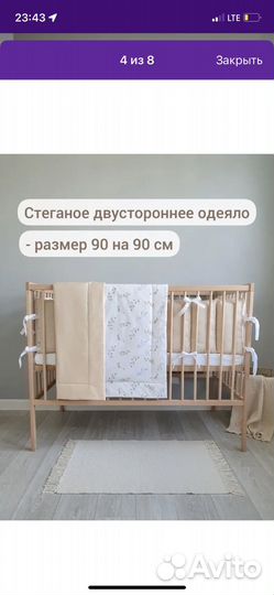 Комплект бортиков в кроватку