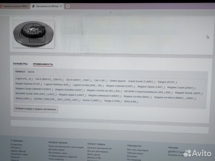 Тормозные диски передние 2 шт