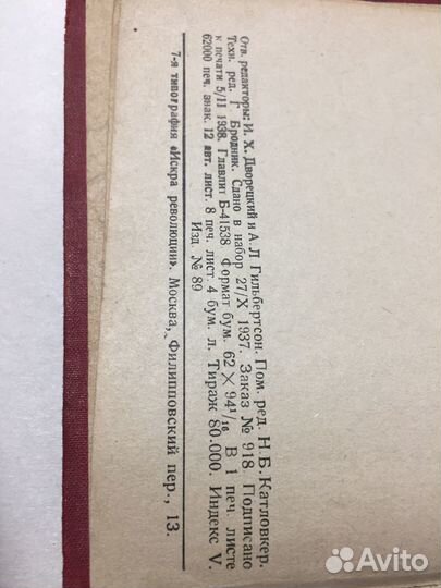 Старые книги