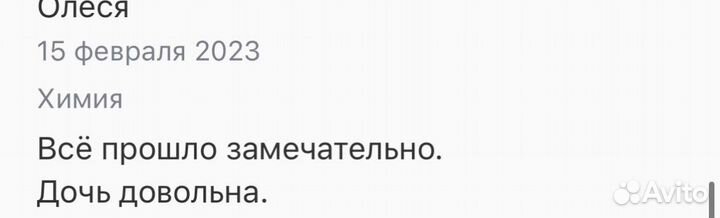 Репетитор огэ/егэ биология