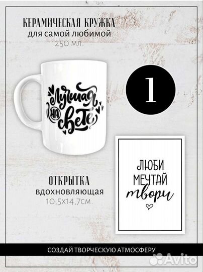 Фотоальбом, кружка, наклейки, подарочный набор