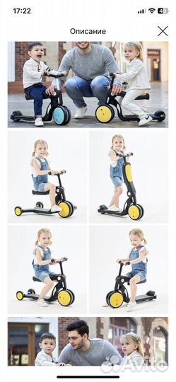 Велосипед беговел 3 в 1