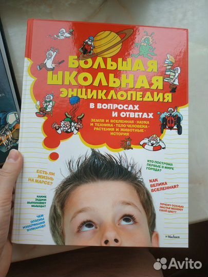 Энциклопедия для детей Новая