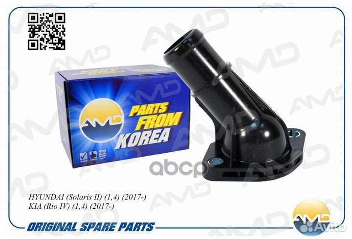 Крышка термостата amdter46 AMD