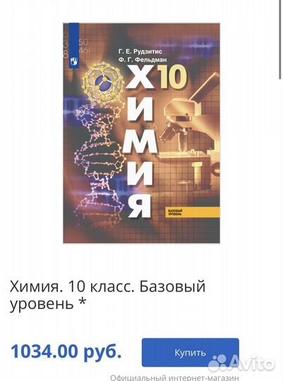 Химия 10 класс рудзитис