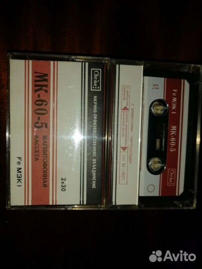 Аудиокассета магнитофонная