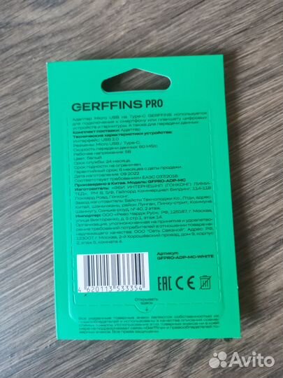 Адаптер с Type-c на Micro USB