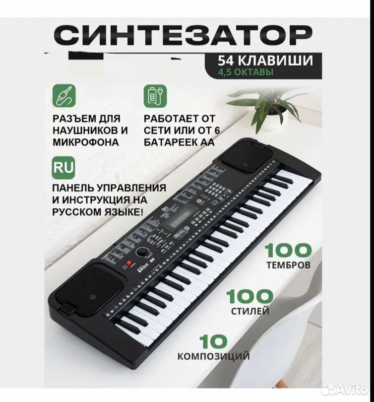 Синтезатор новый