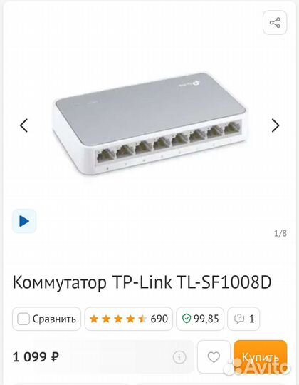 Коммутатор TP-Link TL-SF1008D