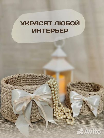 Корзина вязаная