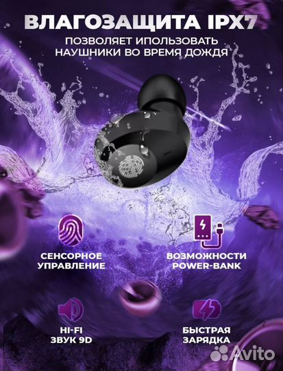 Беспроводные наушники